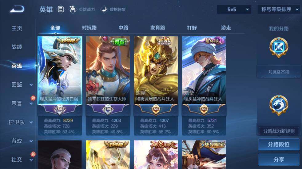 WZ03462257王者荣耀账号详情图9