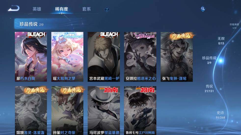 WZ03462257王者荣耀账号详情图13