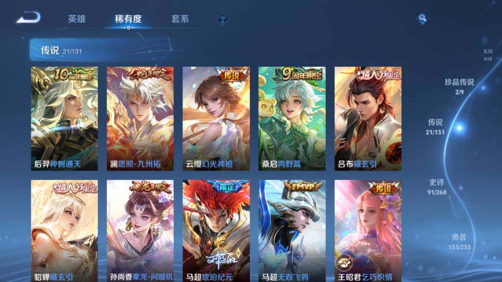 WZ03462257王者荣耀账号详情图14