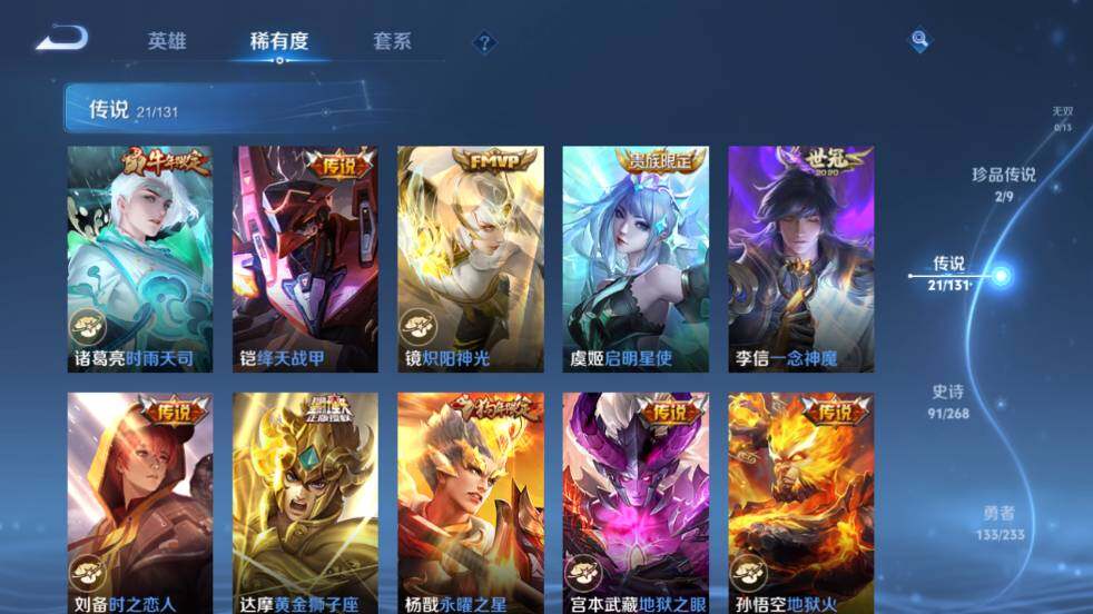 WZ03462257王者荣耀账号详情图15