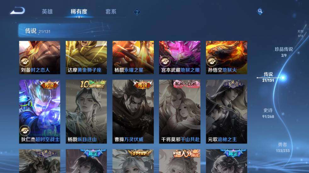 WZ03462257王者荣耀账号详情图16