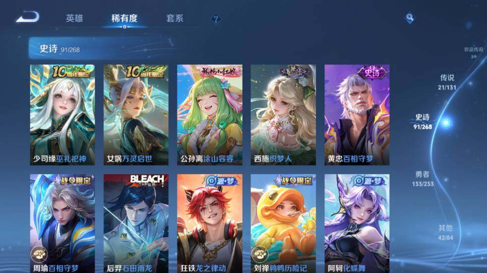 WZ03462257王者荣耀账号详情图17