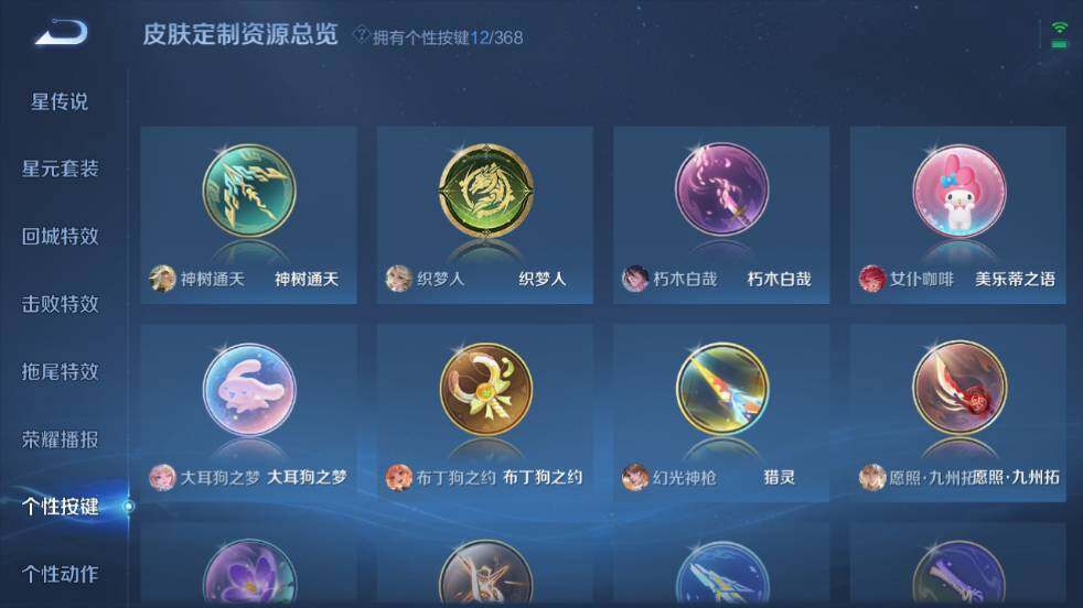 WZ03462257王者荣耀账号详情图23