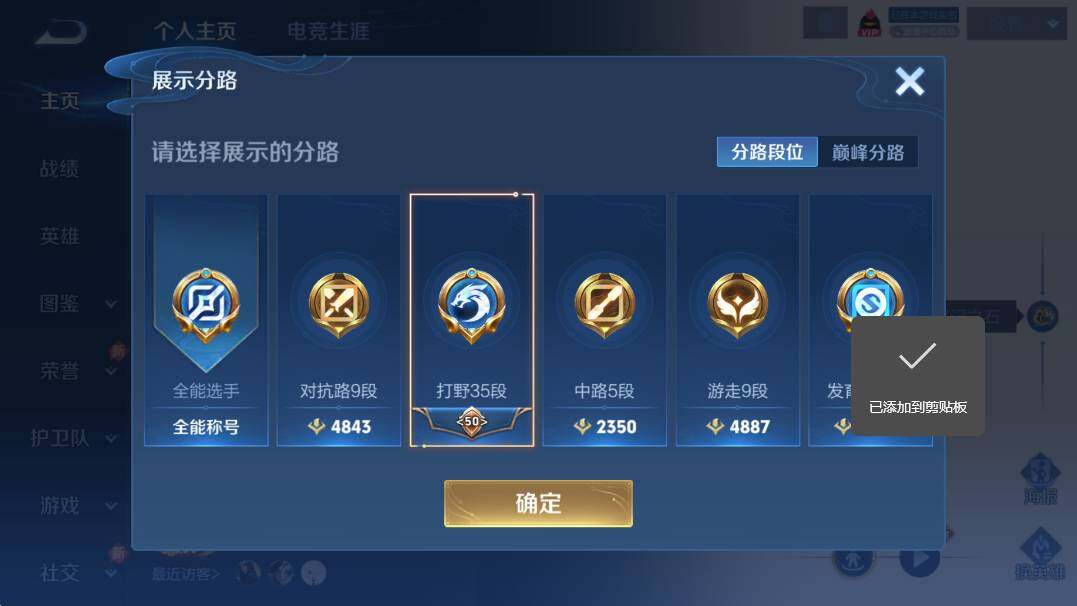 WZCMW456329王者荣耀账号详情图8