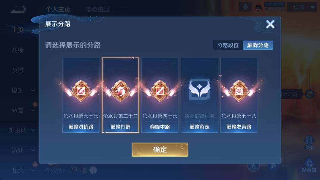 WZCMW456329王者荣耀账号详情图9