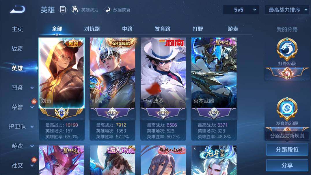 WZCMW456329王者荣耀账号详情图10