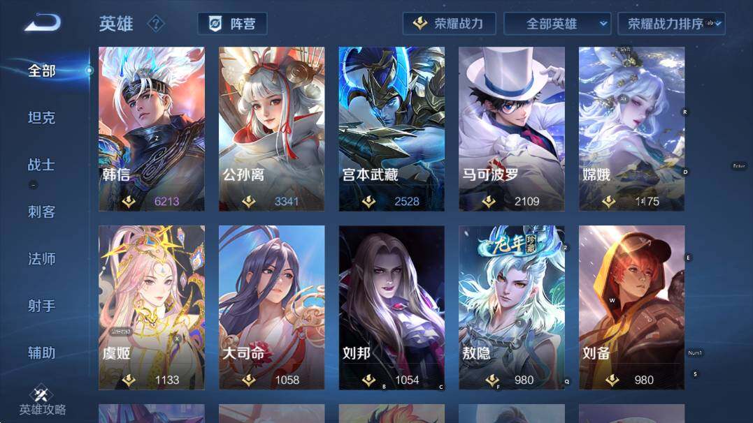 WZCMW456329王者荣耀账号详情图17