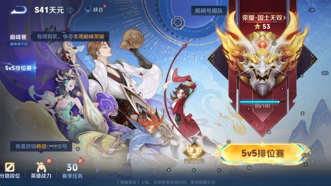 WZCMW456329王者荣耀账号详情图18