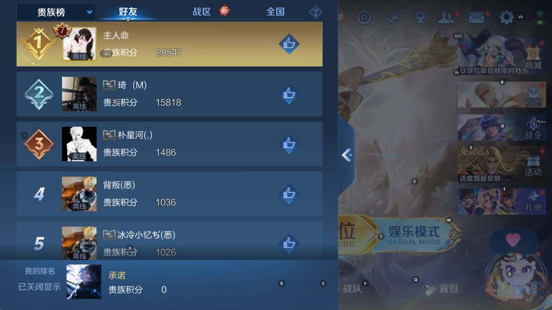 WZCMW456329王者荣耀账号详情图19