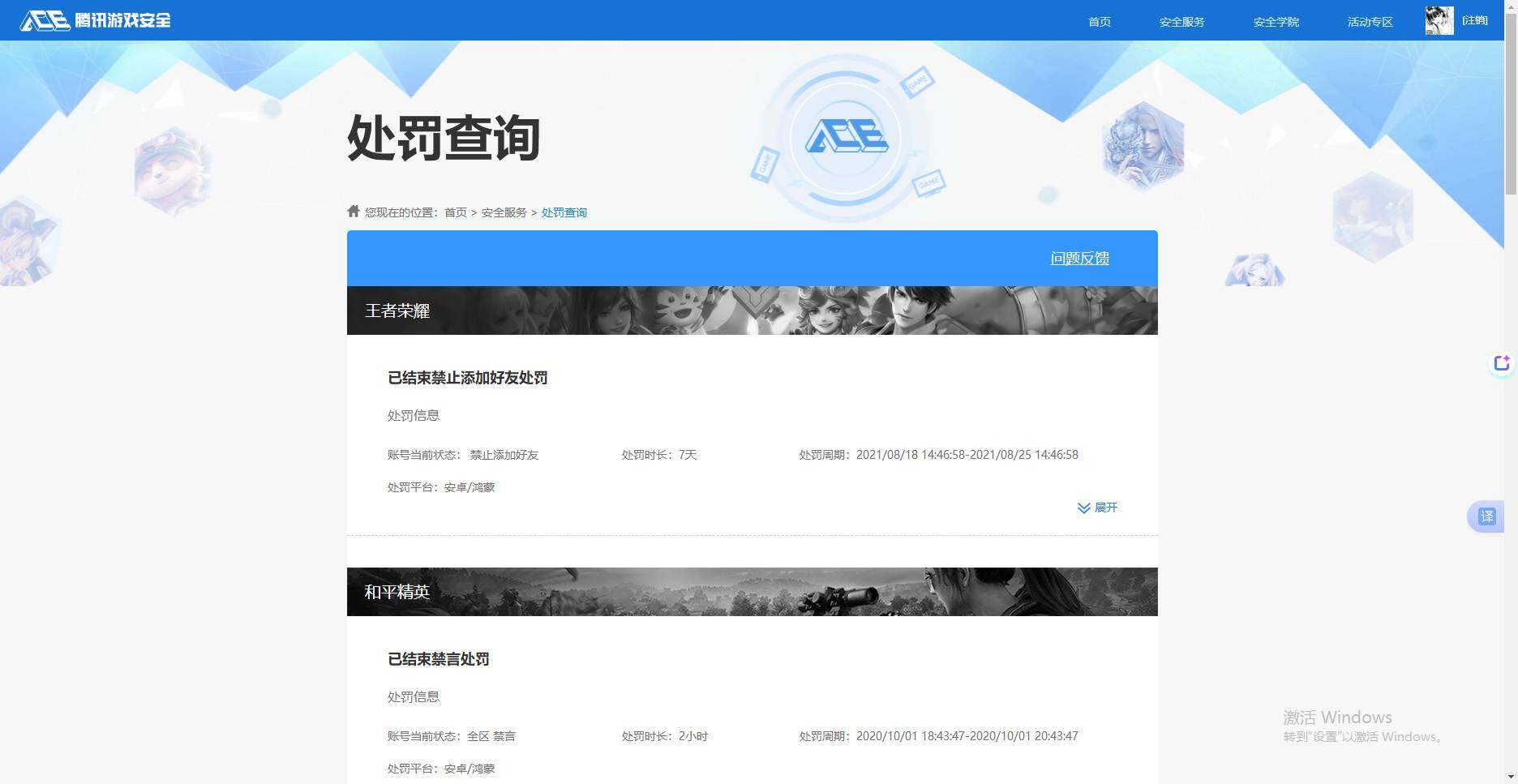 WZKG456065王者荣耀账号详情图5