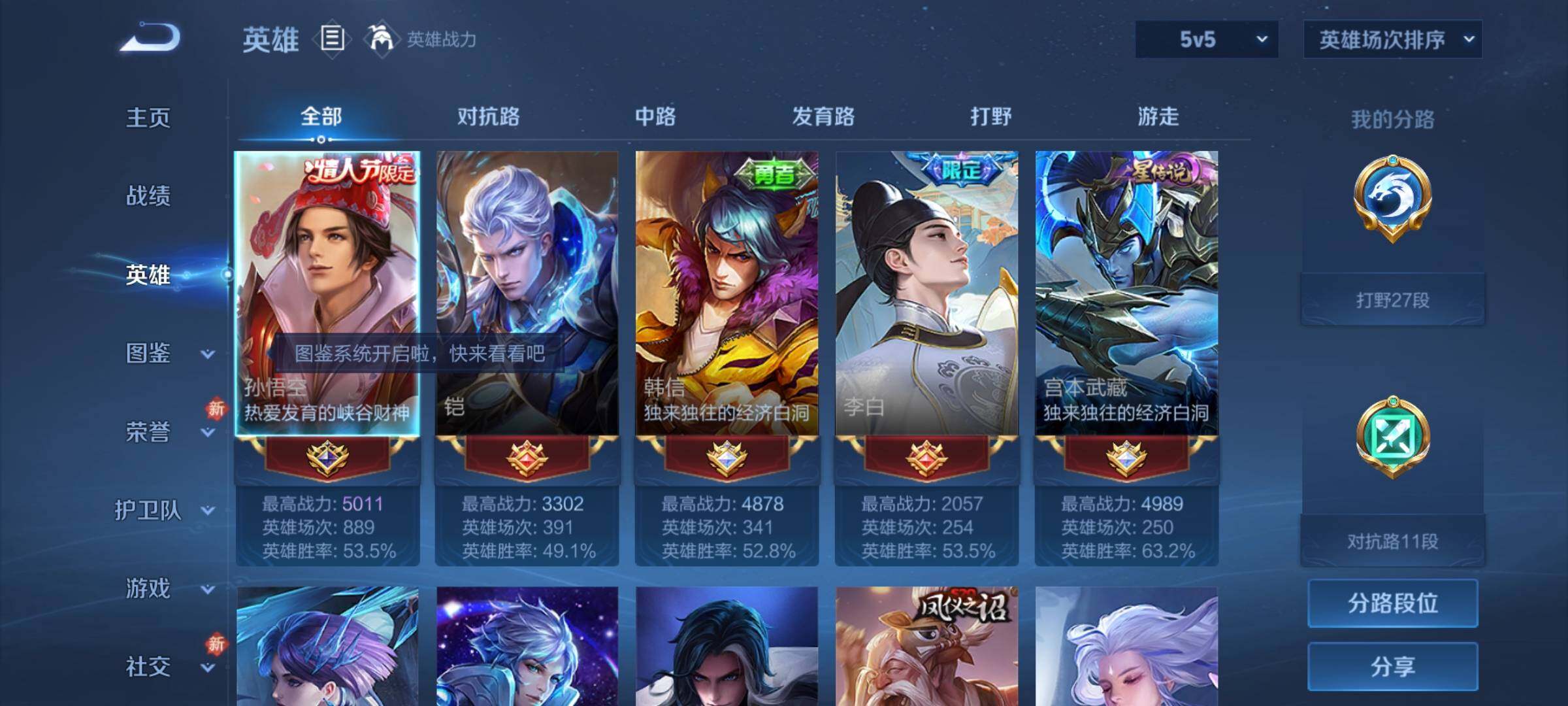 WZKG456065王者荣耀账号详情图10