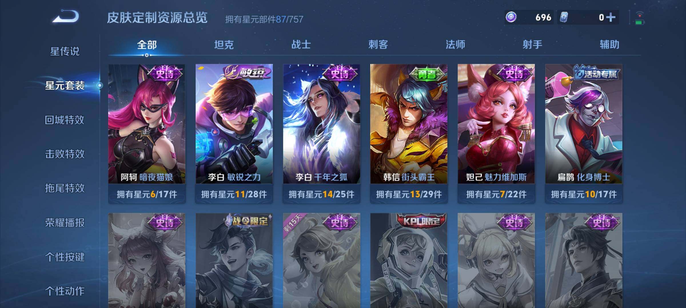 WZKG456065王者荣耀账号详情图17