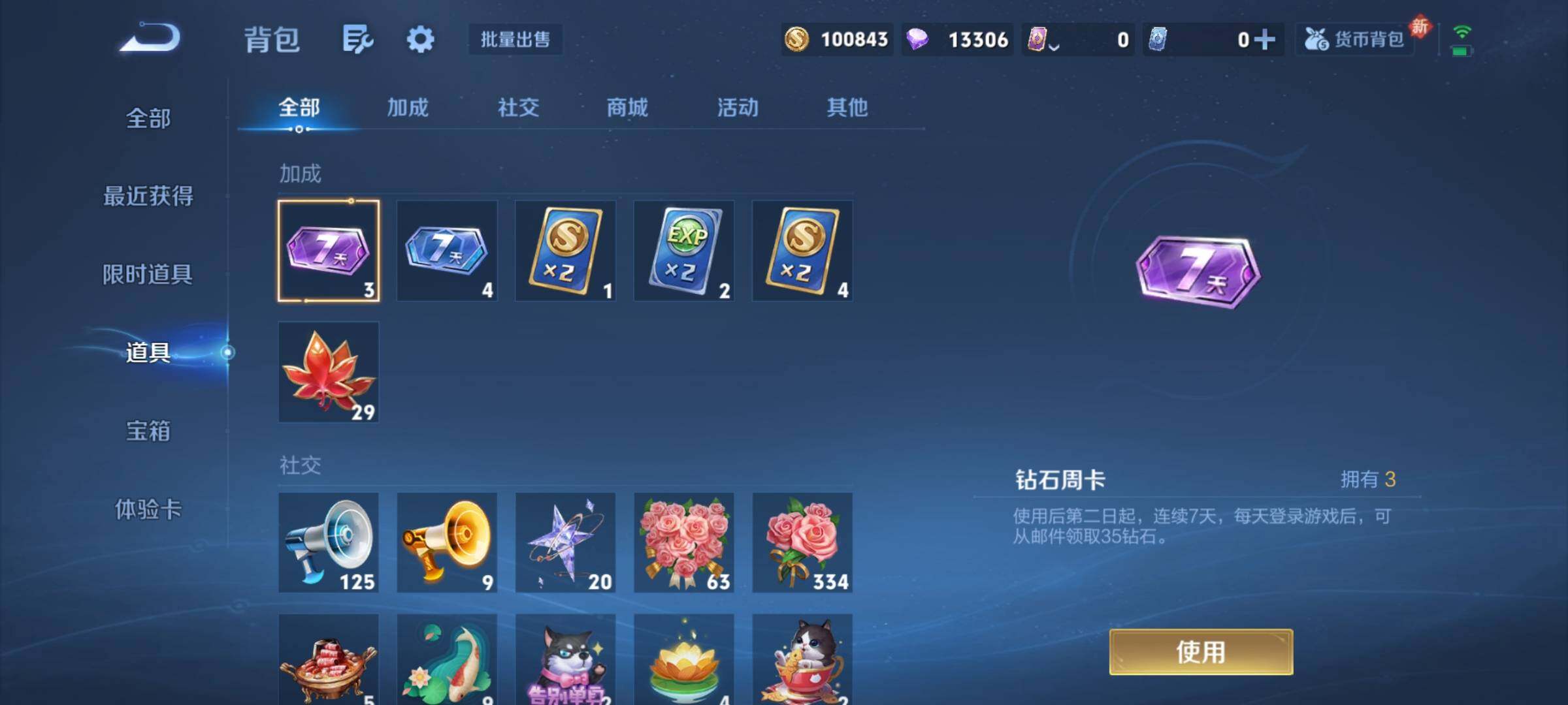 WZKG456065王者荣耀账号详情图22