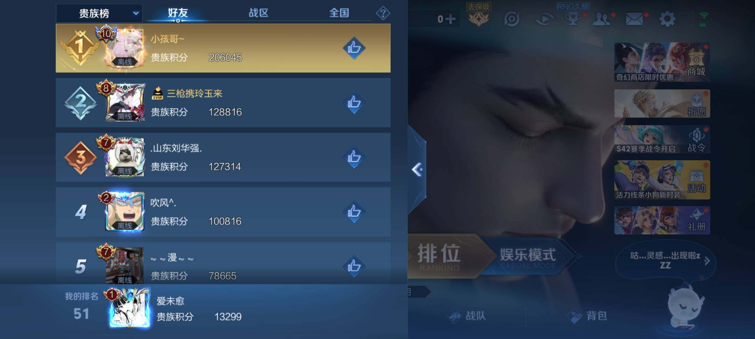 WZKG456065王者荣耀账号详情图23