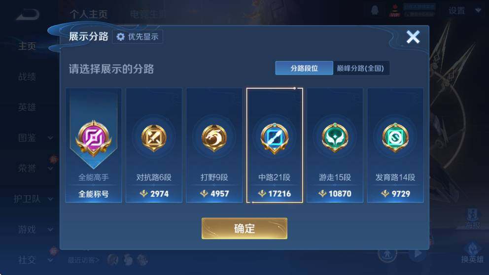 WZCMW459849王者荣耀账号详情图7