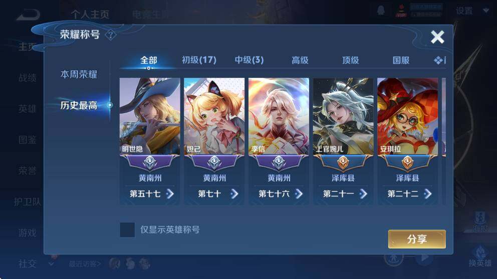 WZCMW459849王者荣耀账号详情图8