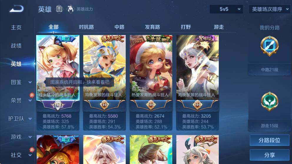 WZCMW459849王者荣耀账号详情图9