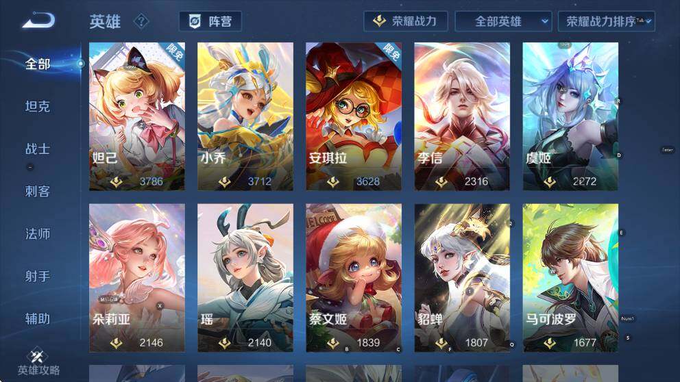 WZCMW459849王者荣耀账号详情图16