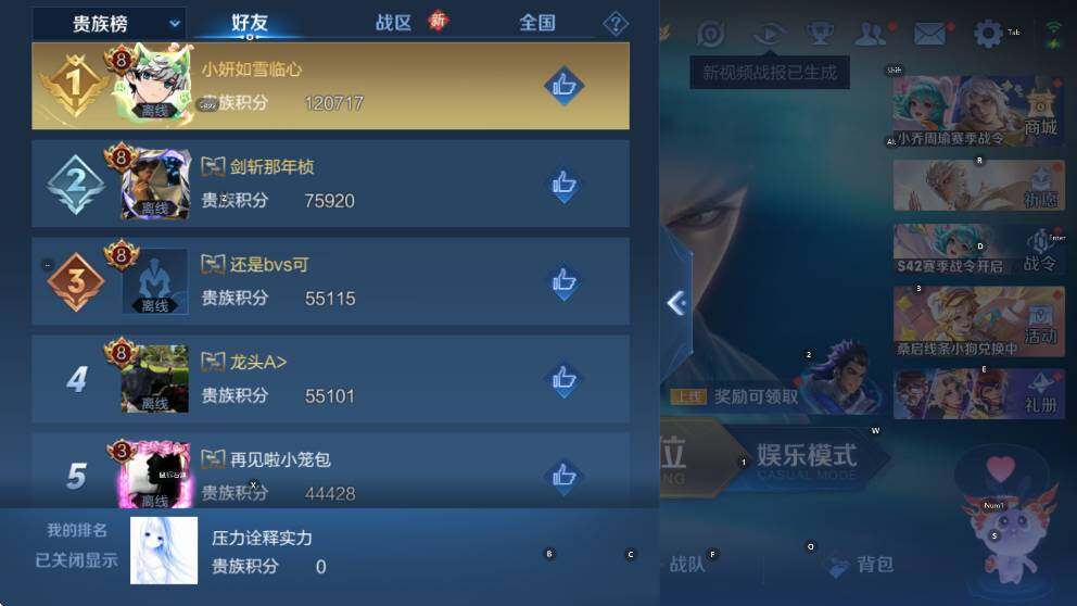 WZCMW459849王者荣耀账号详情图19