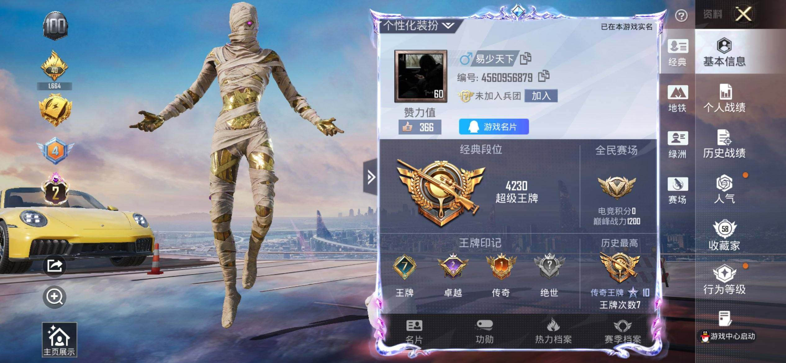 HPCMW468495和平精英账号详情图2