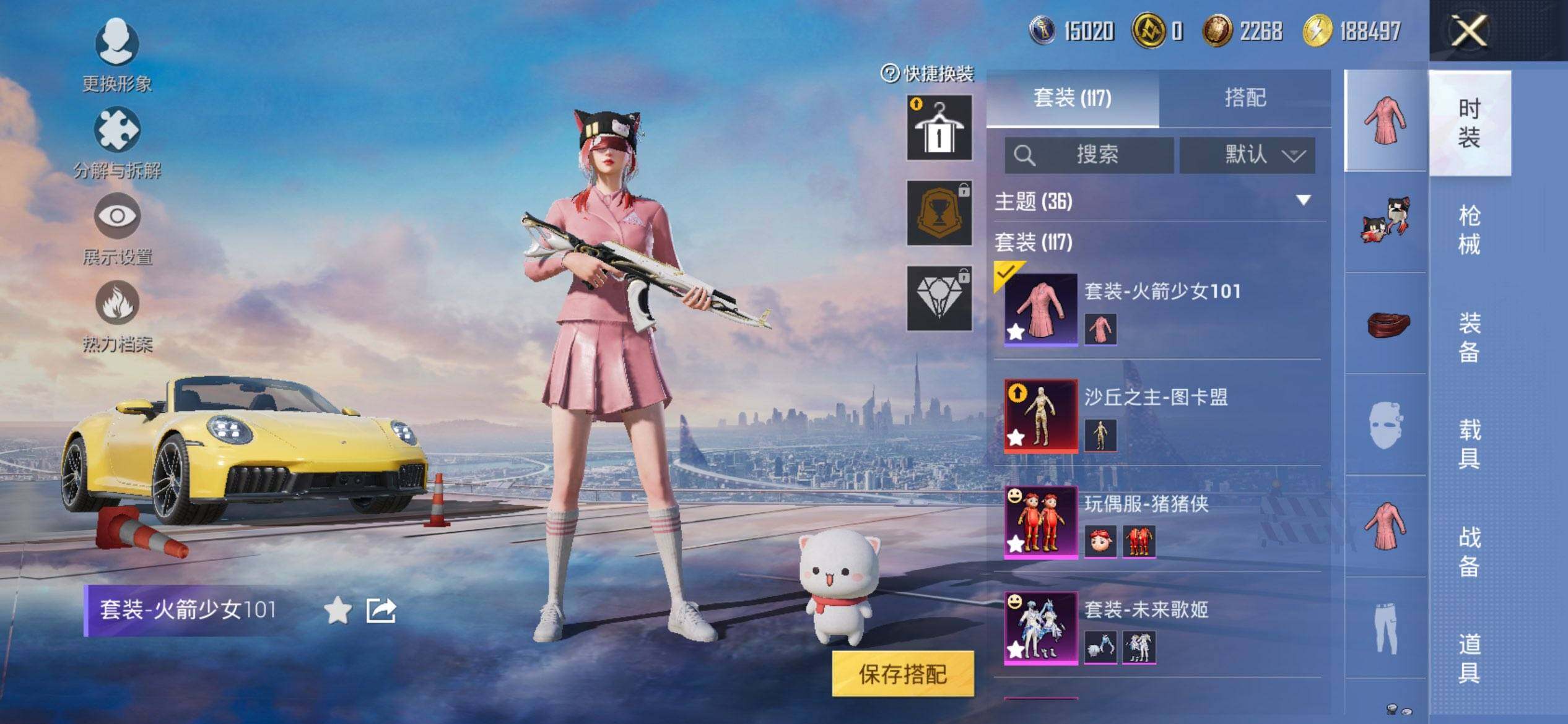 HPCMW468495和平精英账号详情图5