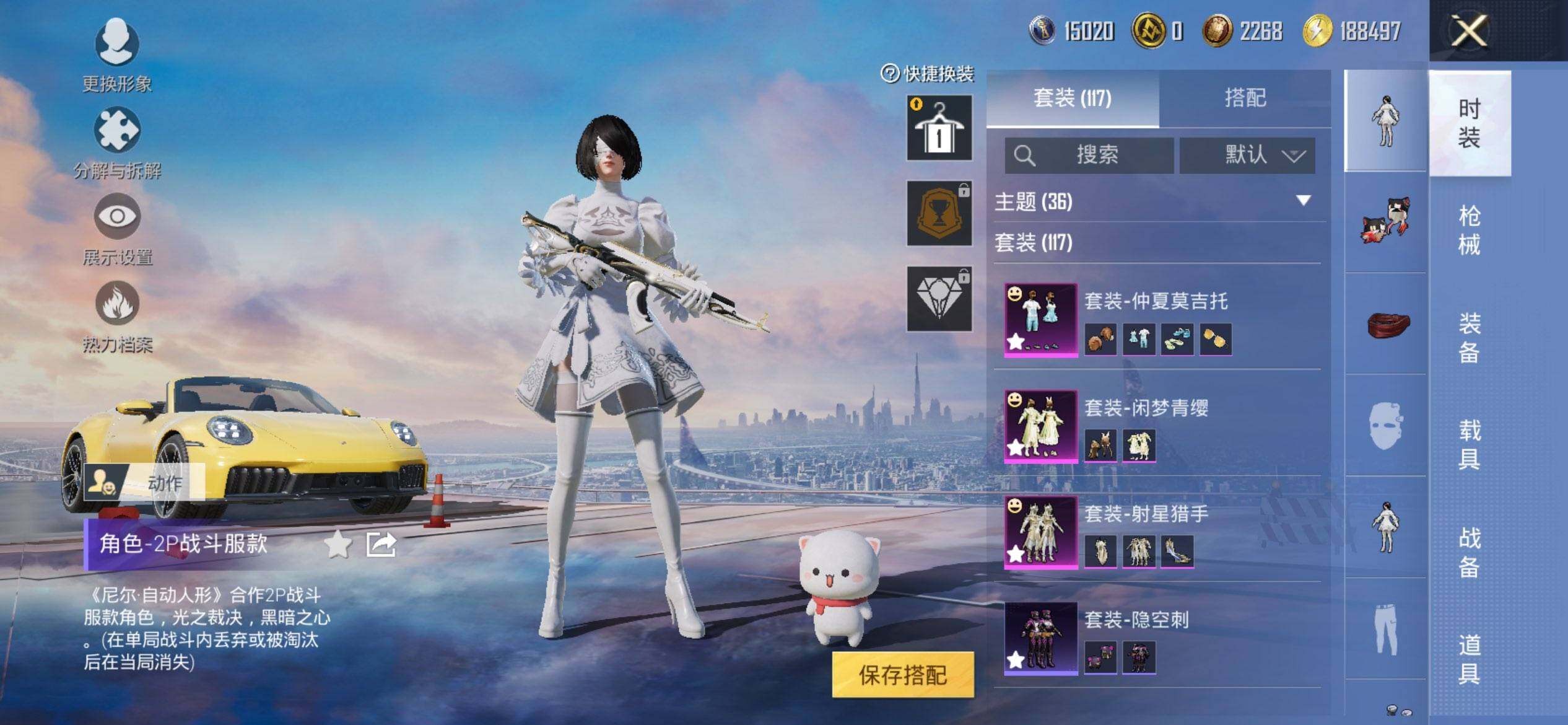 HPCMW468495和平精英账号详情图6