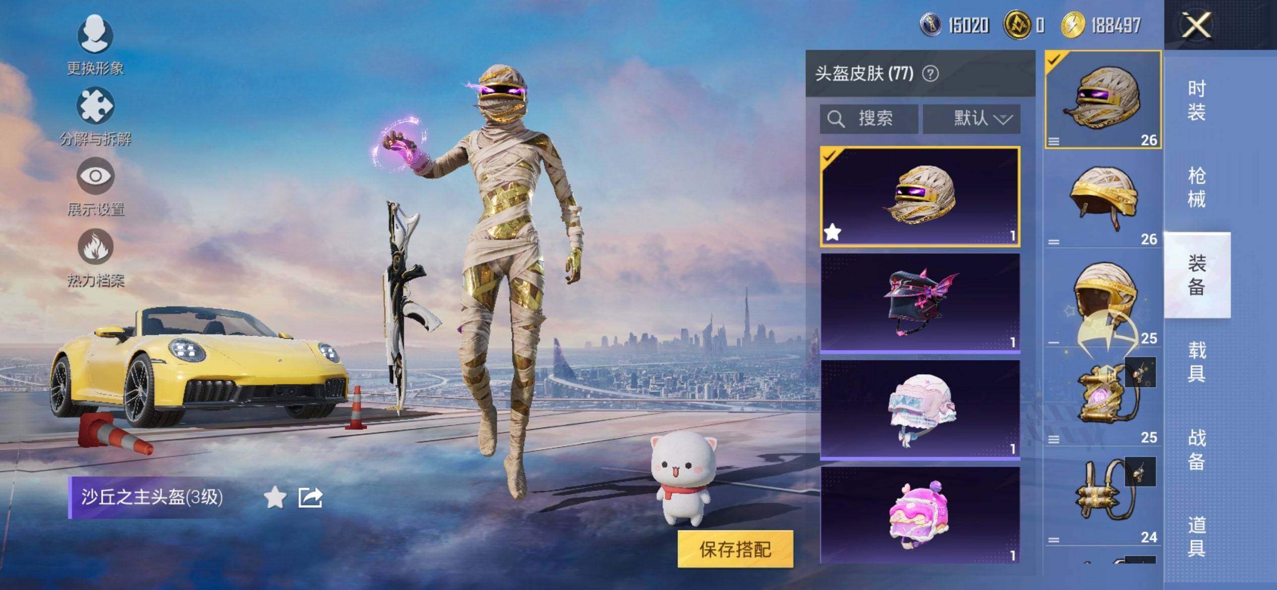 HPCMW468495和平精英账号详情图7