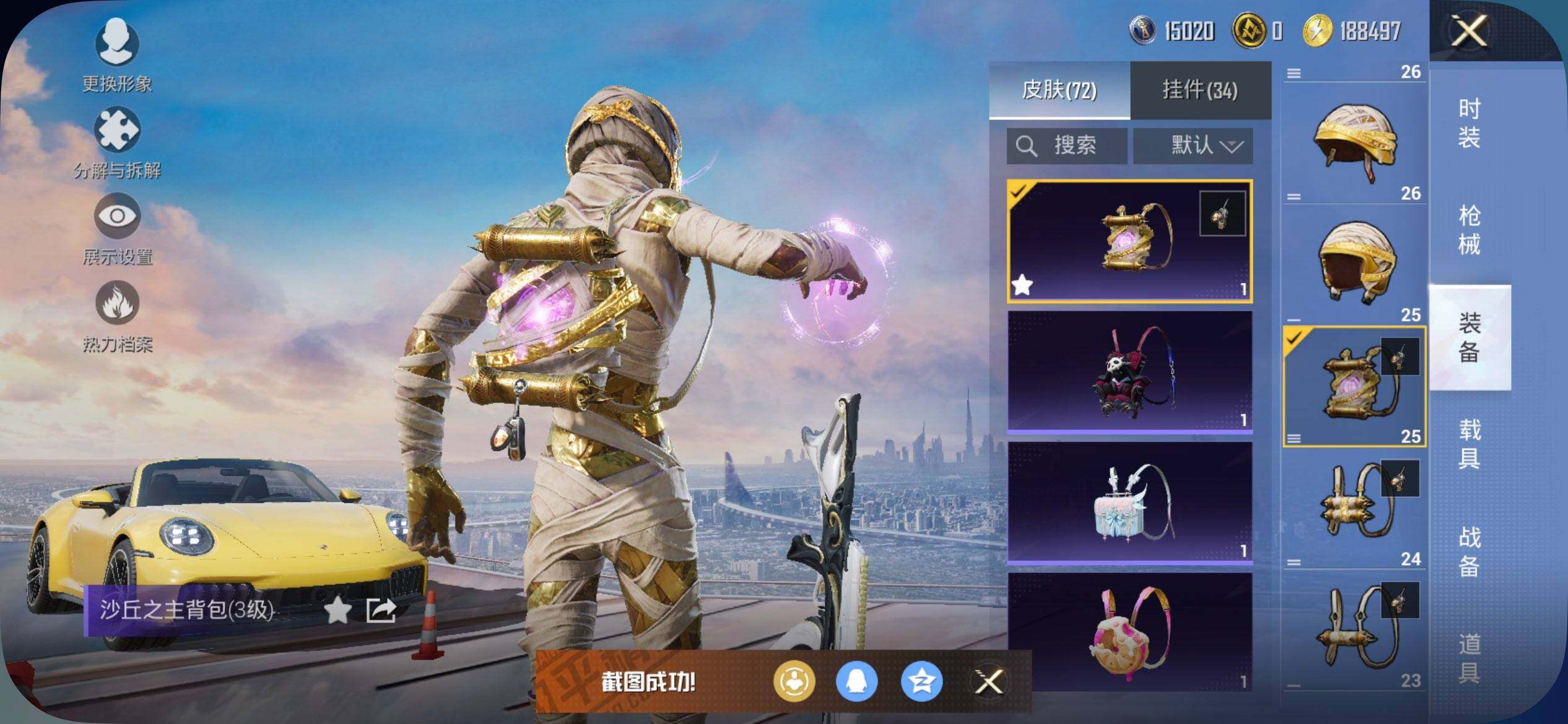 HPCMW468495和平精英账号详情图8