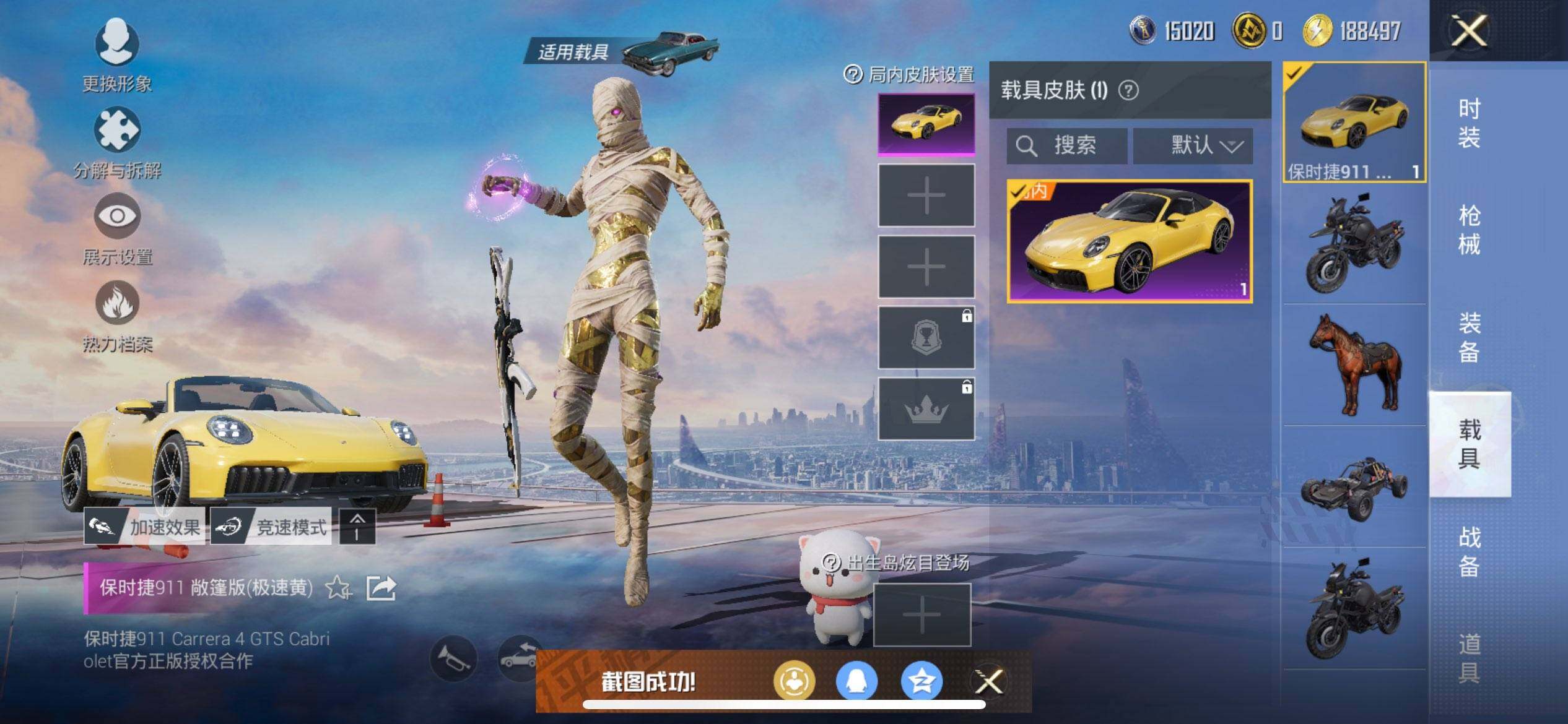 HPCMW468495和平精英账号详情图10