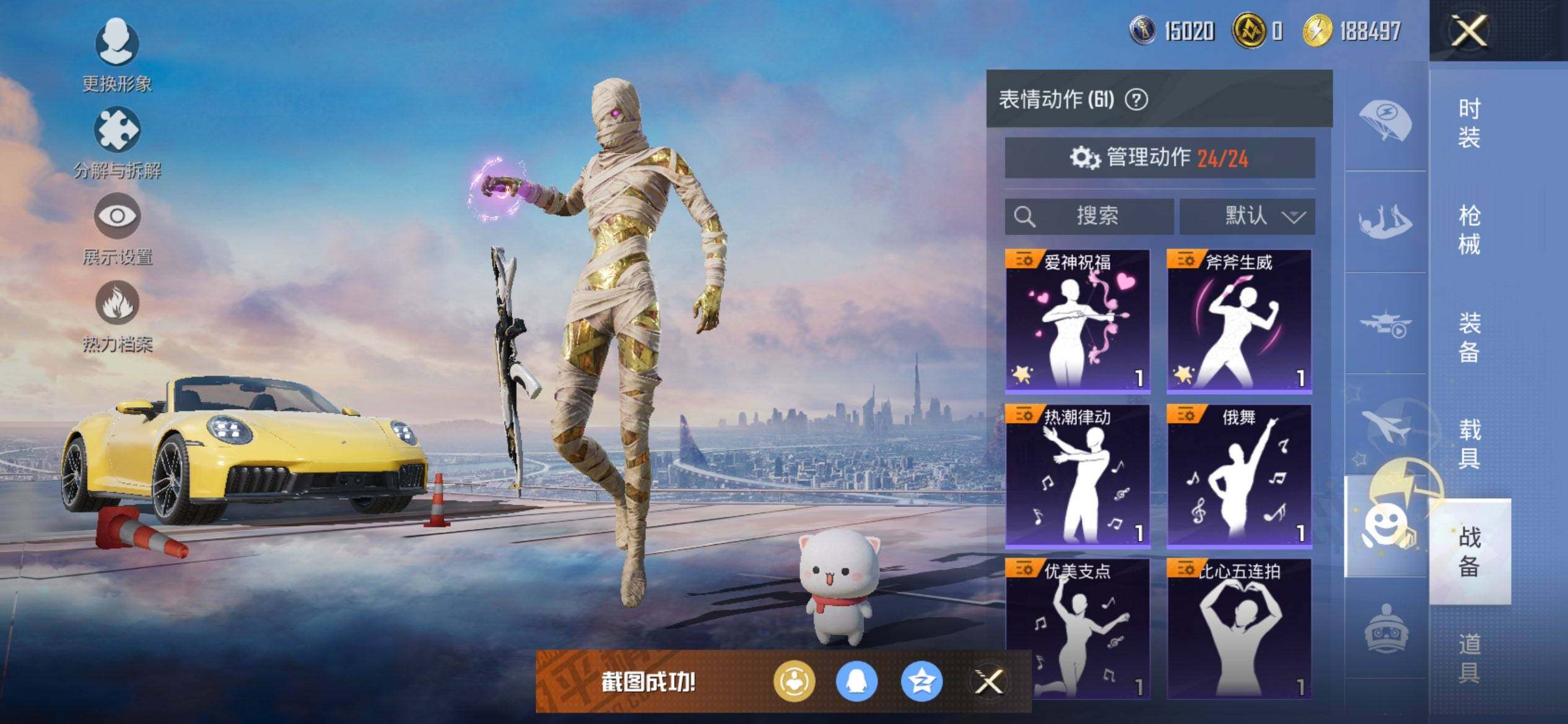 HPCMW468495和平精英账号详情图13