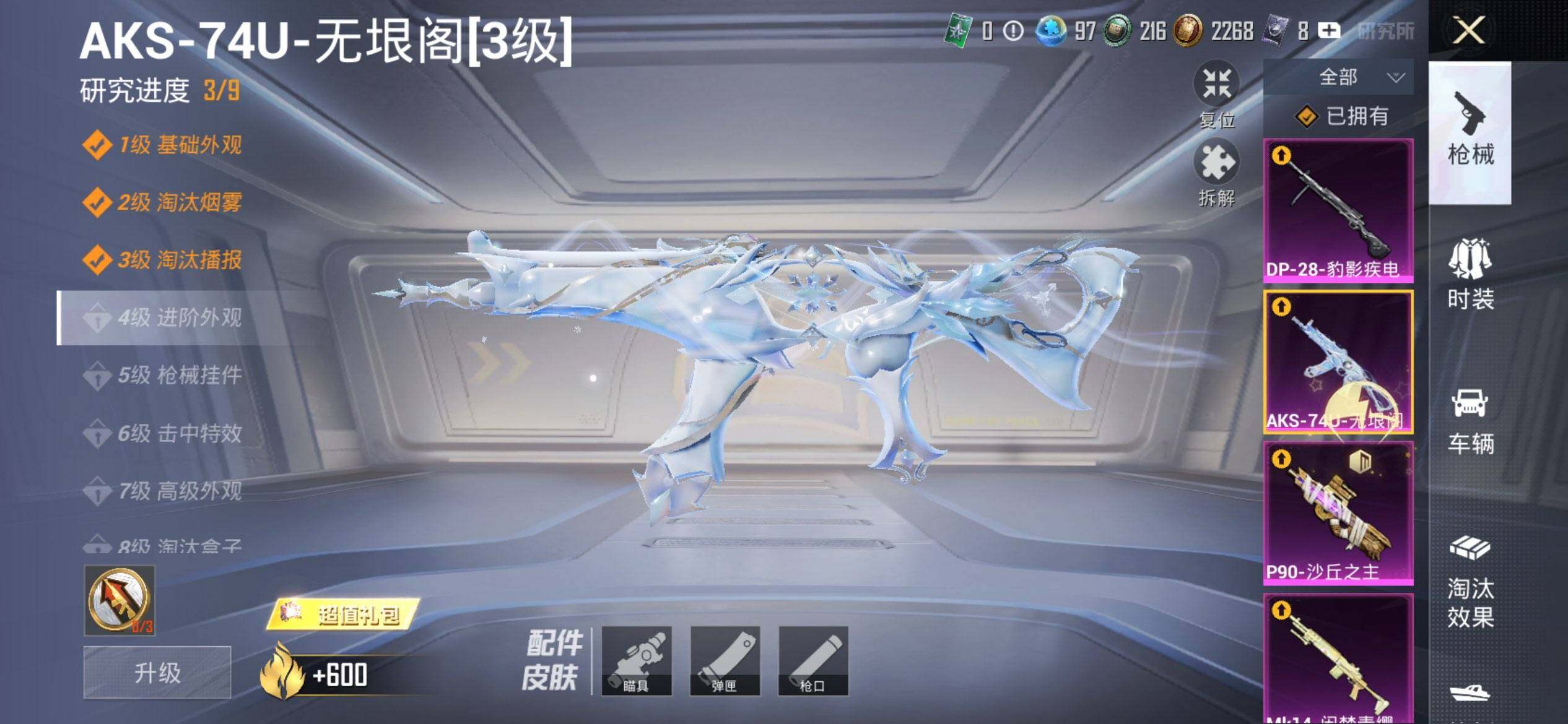 HPCMW468495和平精英账号详情图14