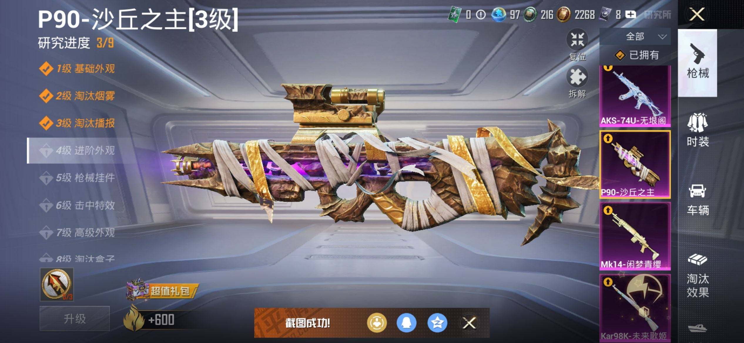 HPCMW468495和平精英账号详情图15