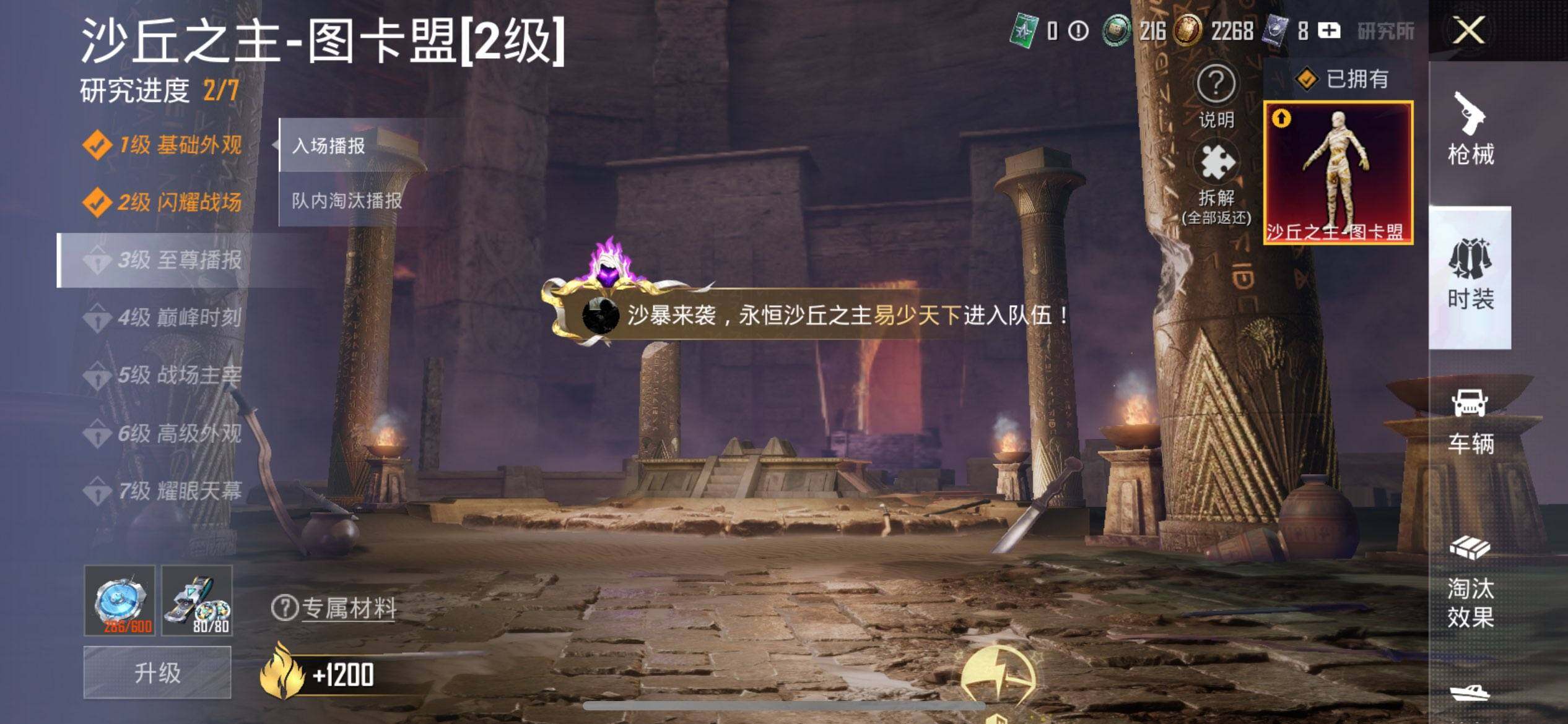 HPCMW468495和平精英账号详情图16