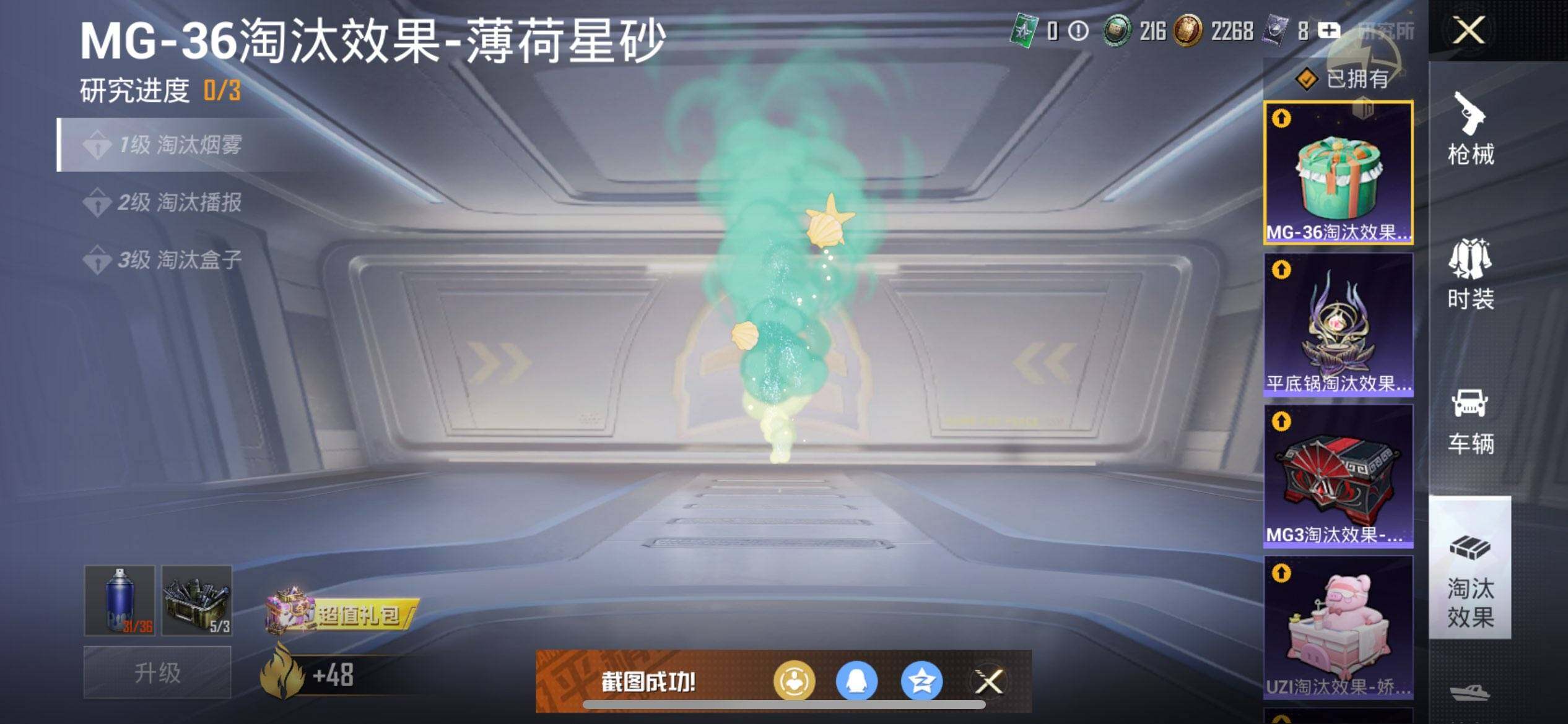 HPCMW468495和平精英账号详情图17