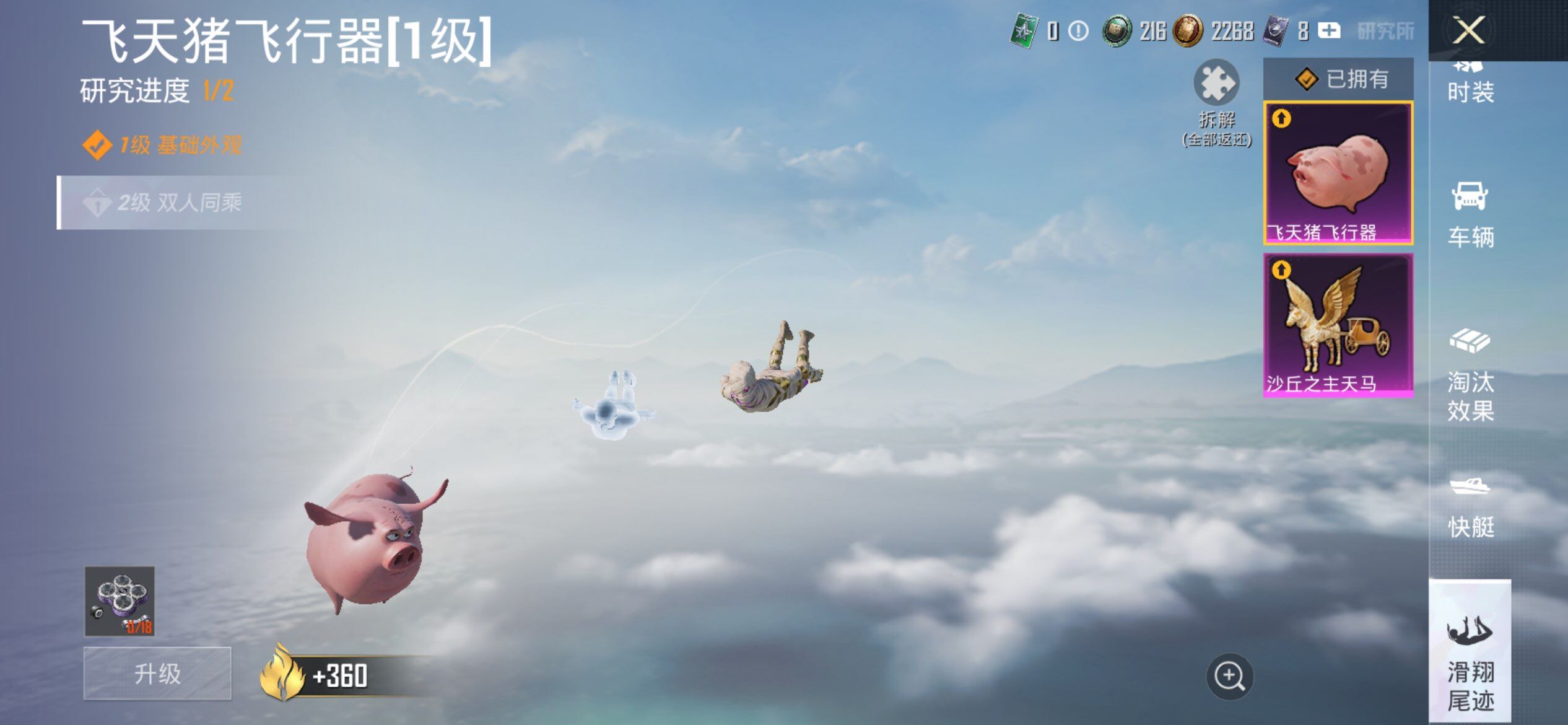 HPCMW468495和平精英账号详情图18