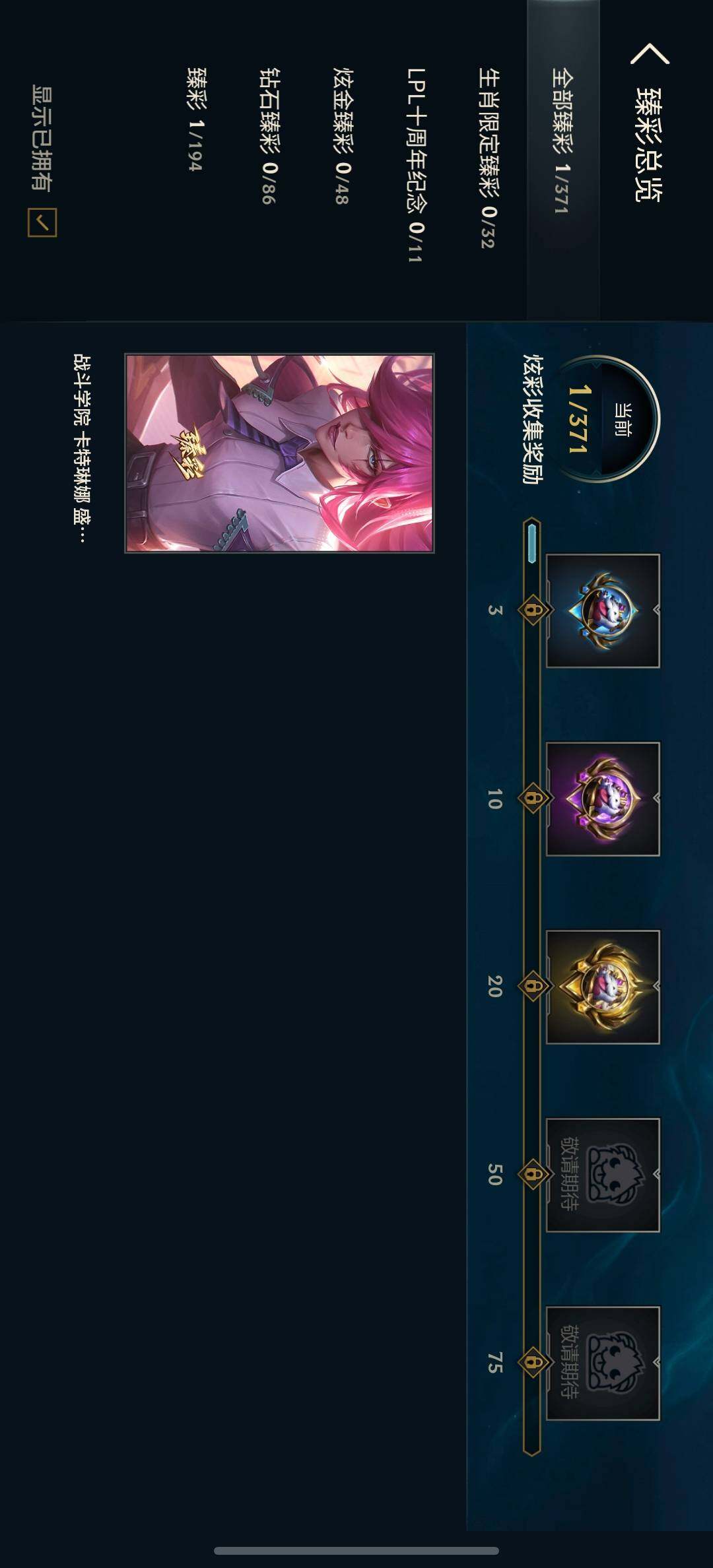 LOLLE49128英雄联盟账号详情图8 LOLLE49128英雄联盟账号详情图8