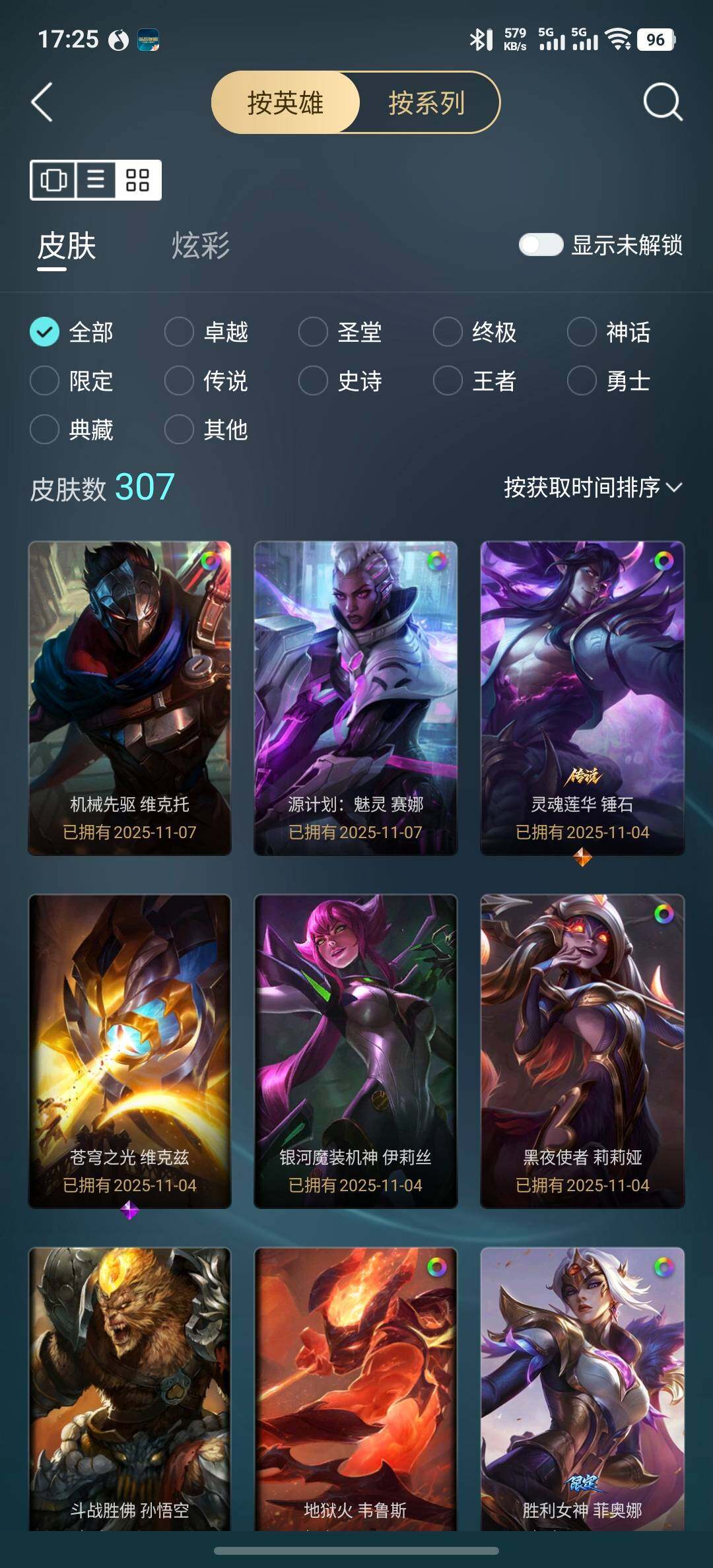 LOLLE49128英雄联盟账号详情图7 LOLLE49128英雄联盟账号详情图7