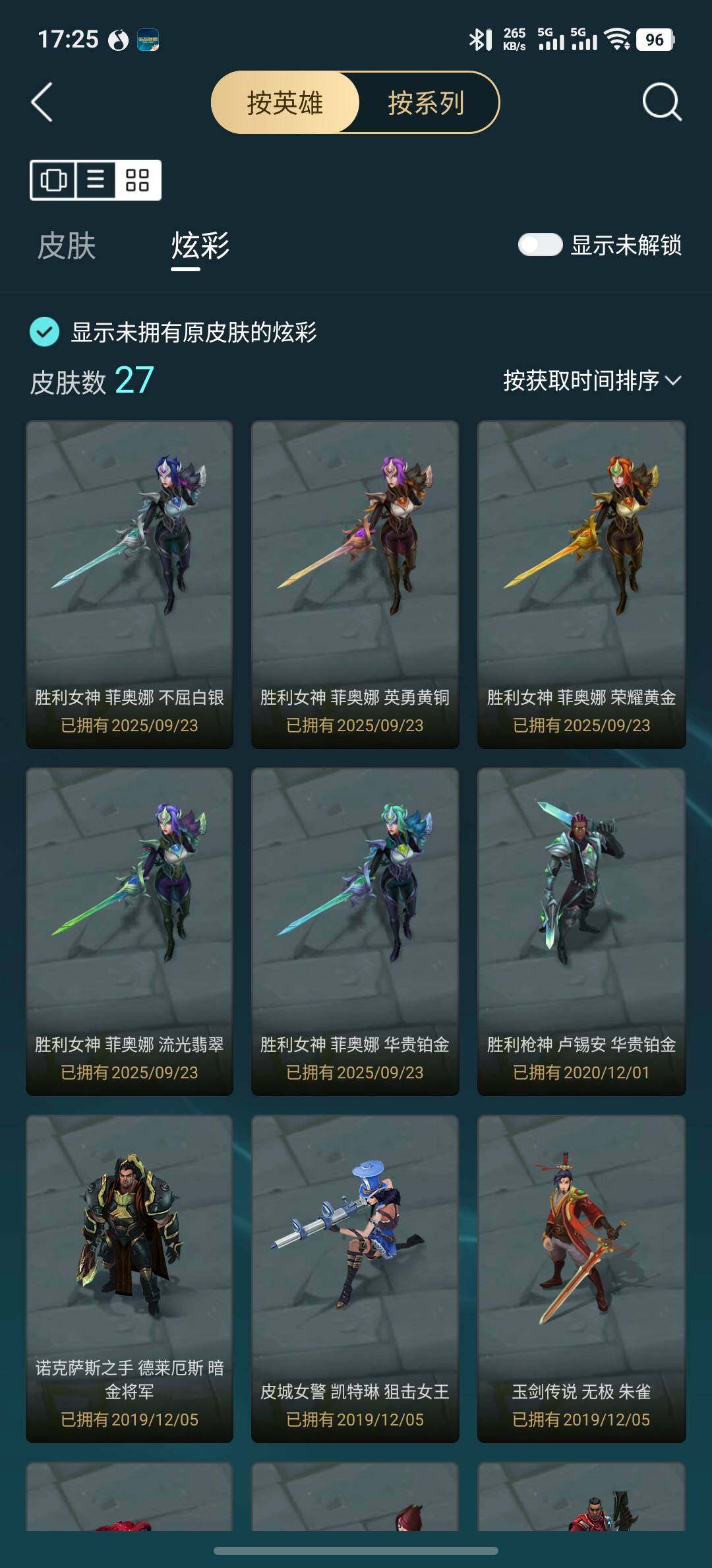 LOLLE49128英雄联盟账号详情图6 LOLLE49128英雄联盟账号详情图6