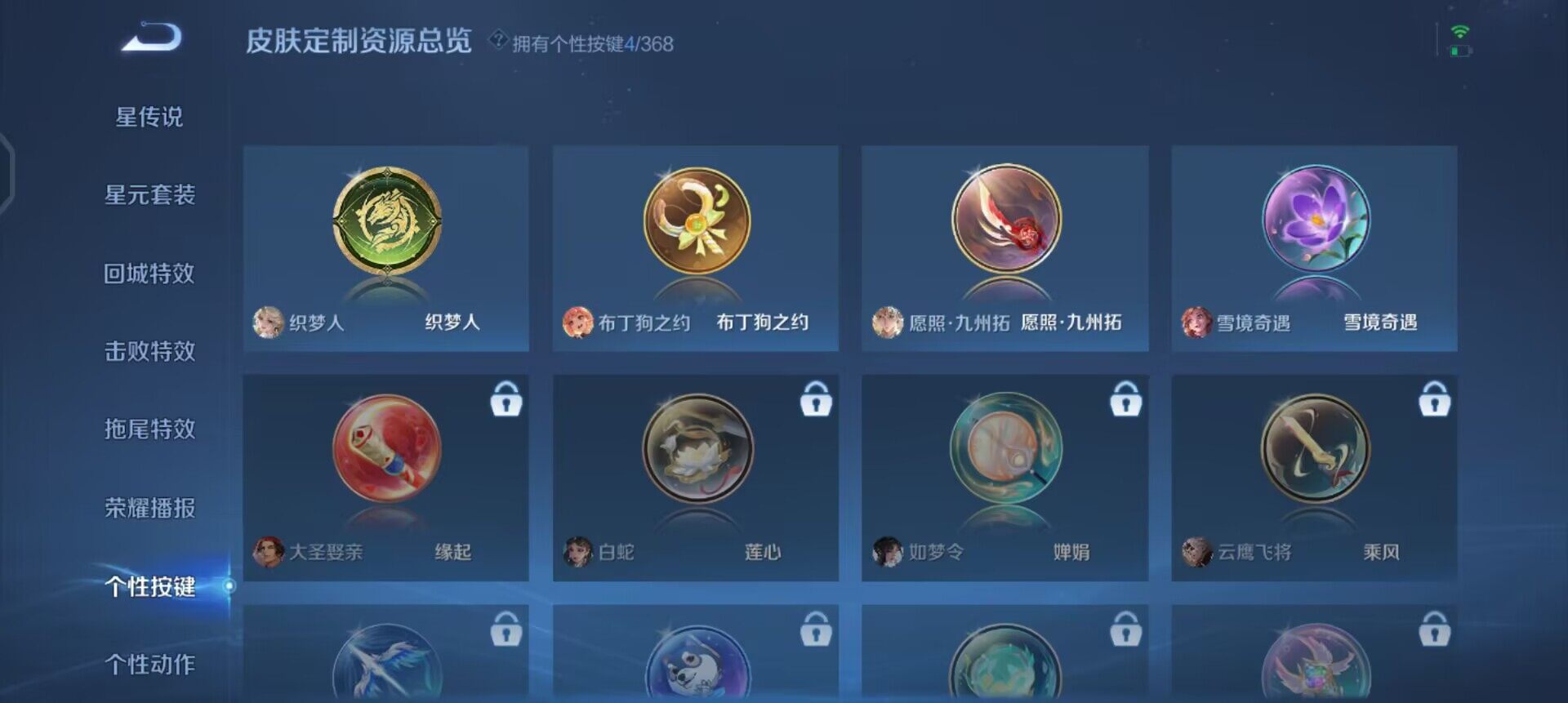 WZQM496826王者荣耀账号详情图6 WZQM496826王者荣耀账号详情图6