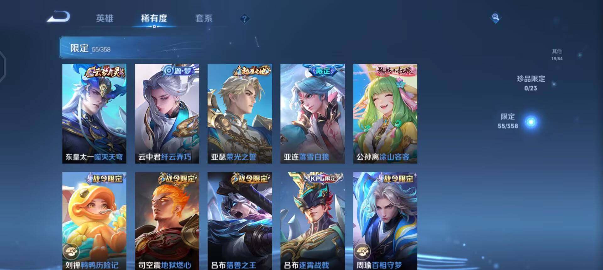 WZQM496826王者荣耀账号详情图7 WZQM496826王者荣耀账号详情图7