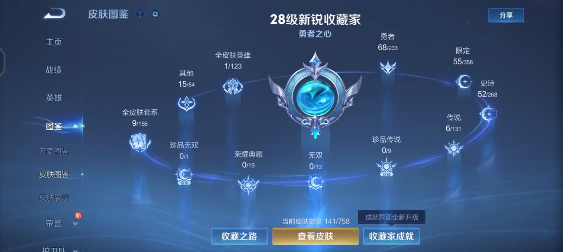 WZQM496826王者荣耀账号详情图4 WZQM496826王者荣耀账号详情图4