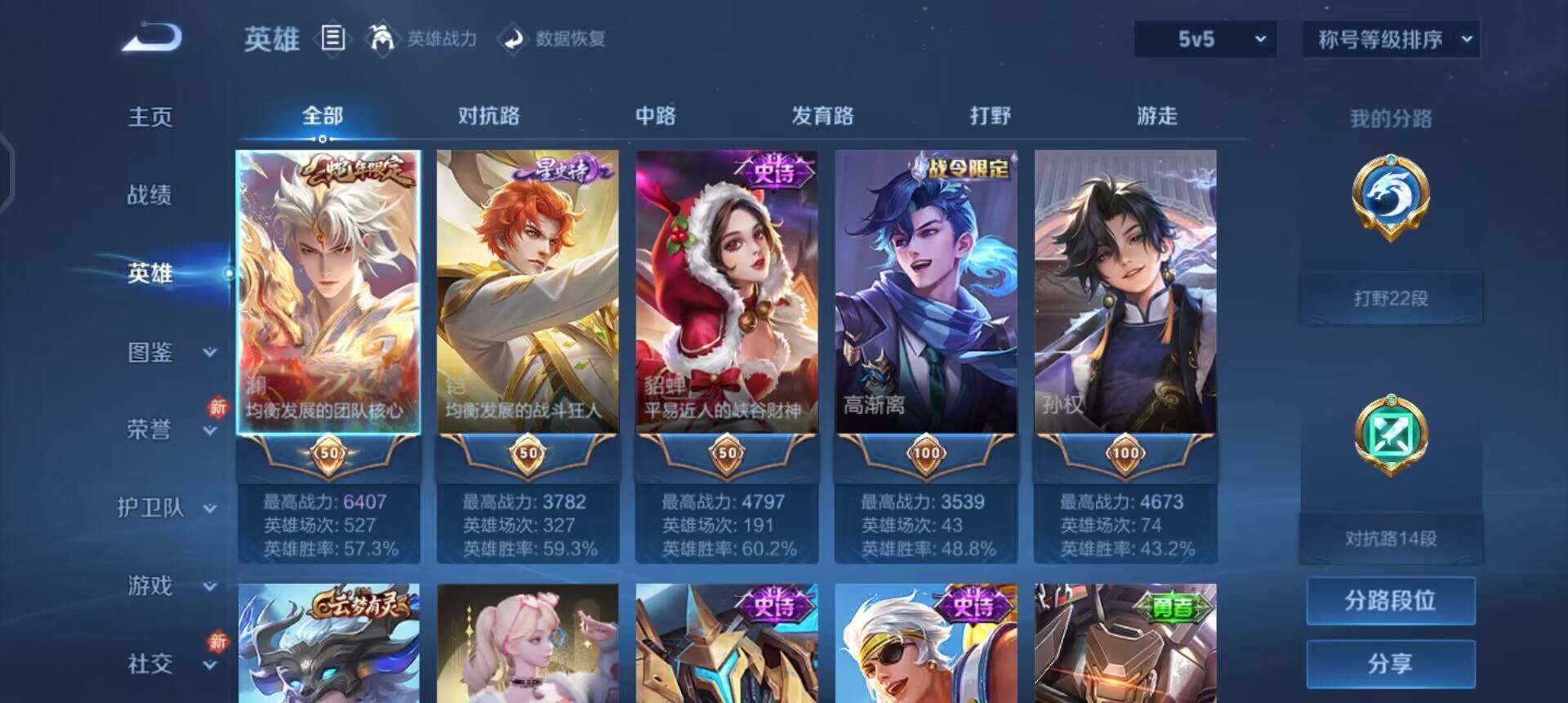 WZQM496826王者荣耀账号详情图9 WZQM496826王者荣耀账号详情图9