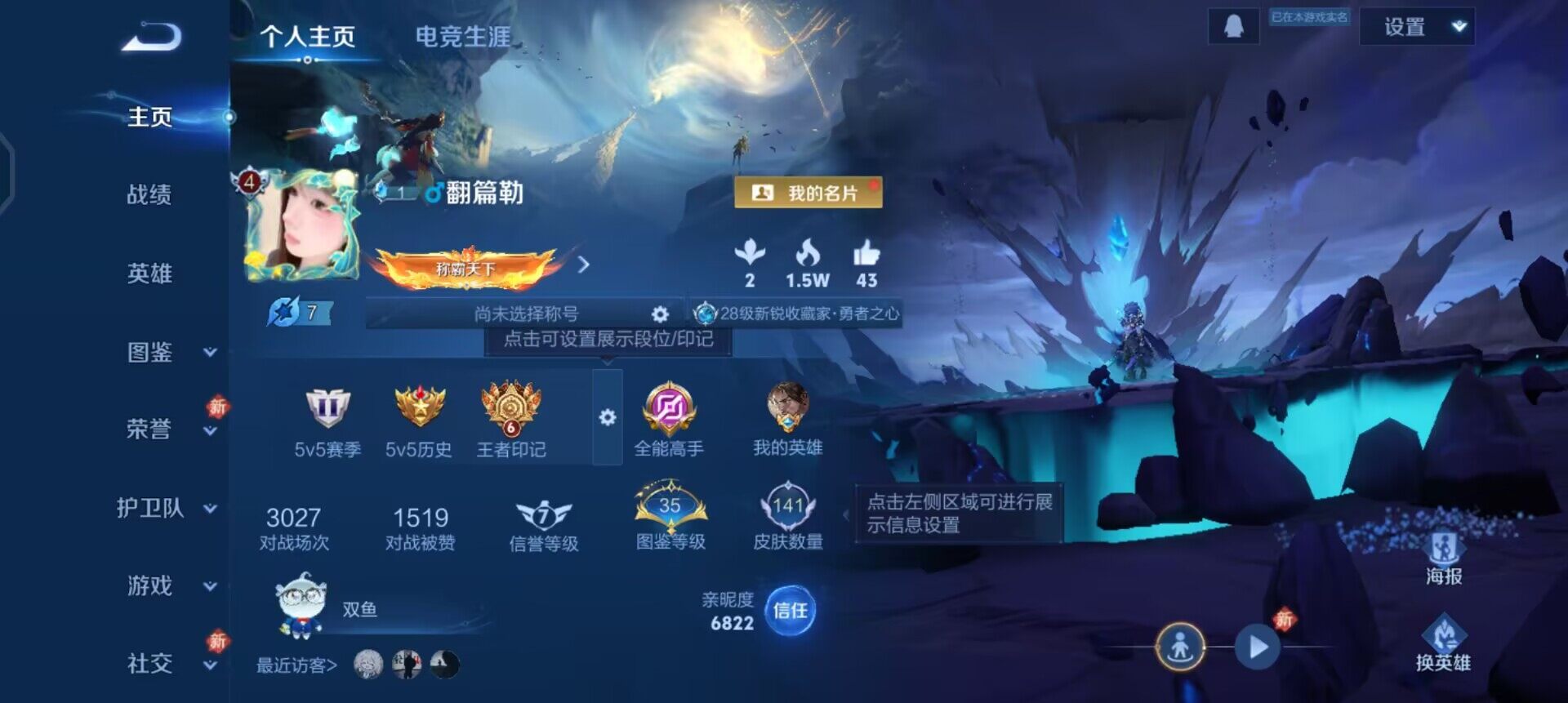 WZQM496826王者荣耀账号详情图3 WZQM496826王者荣耀账号详情图3