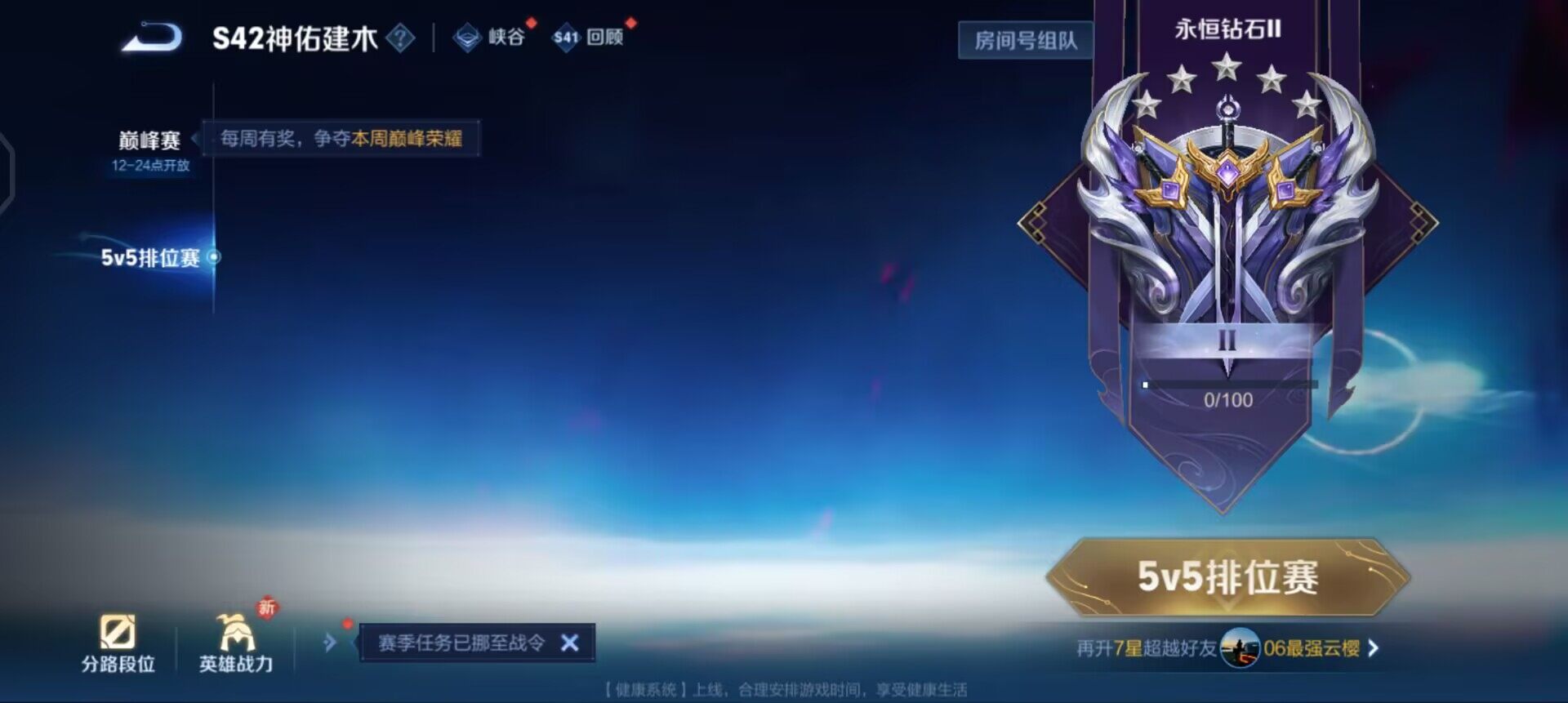 WZQM496826王者荣耀账号详情图12 WZQM496826王者荣耀账号详情图12