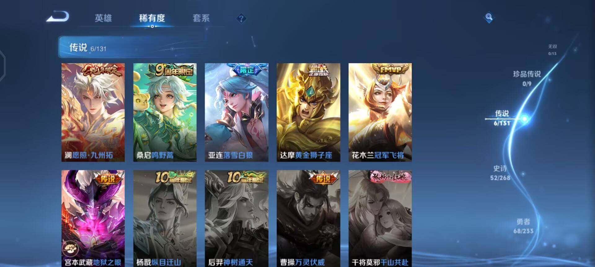 WZQM496826王者荣耀账号详情图15 WZQM496826王者荣耀账号详情图15