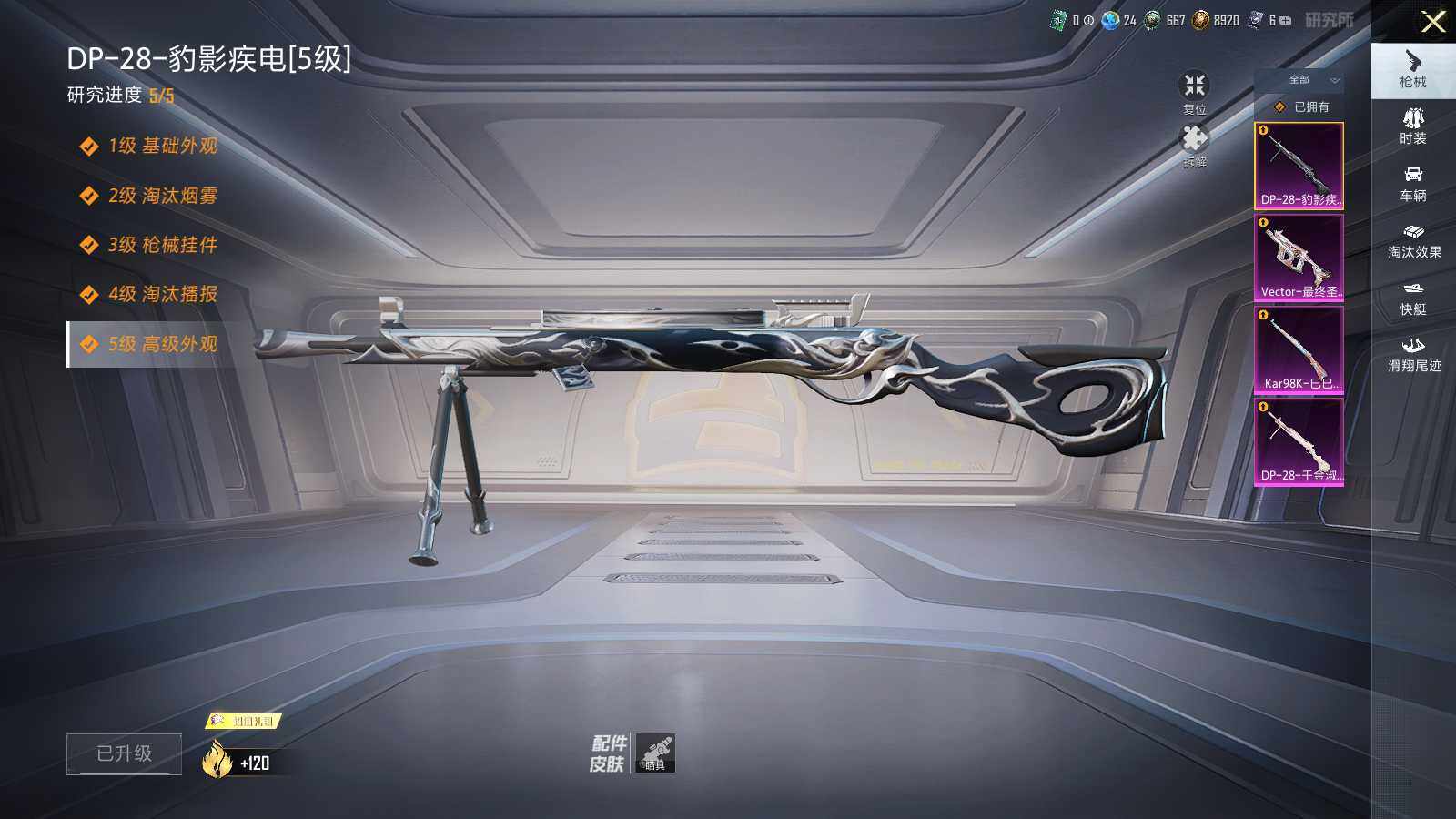 HPCMW466614和平精英账号详情图7