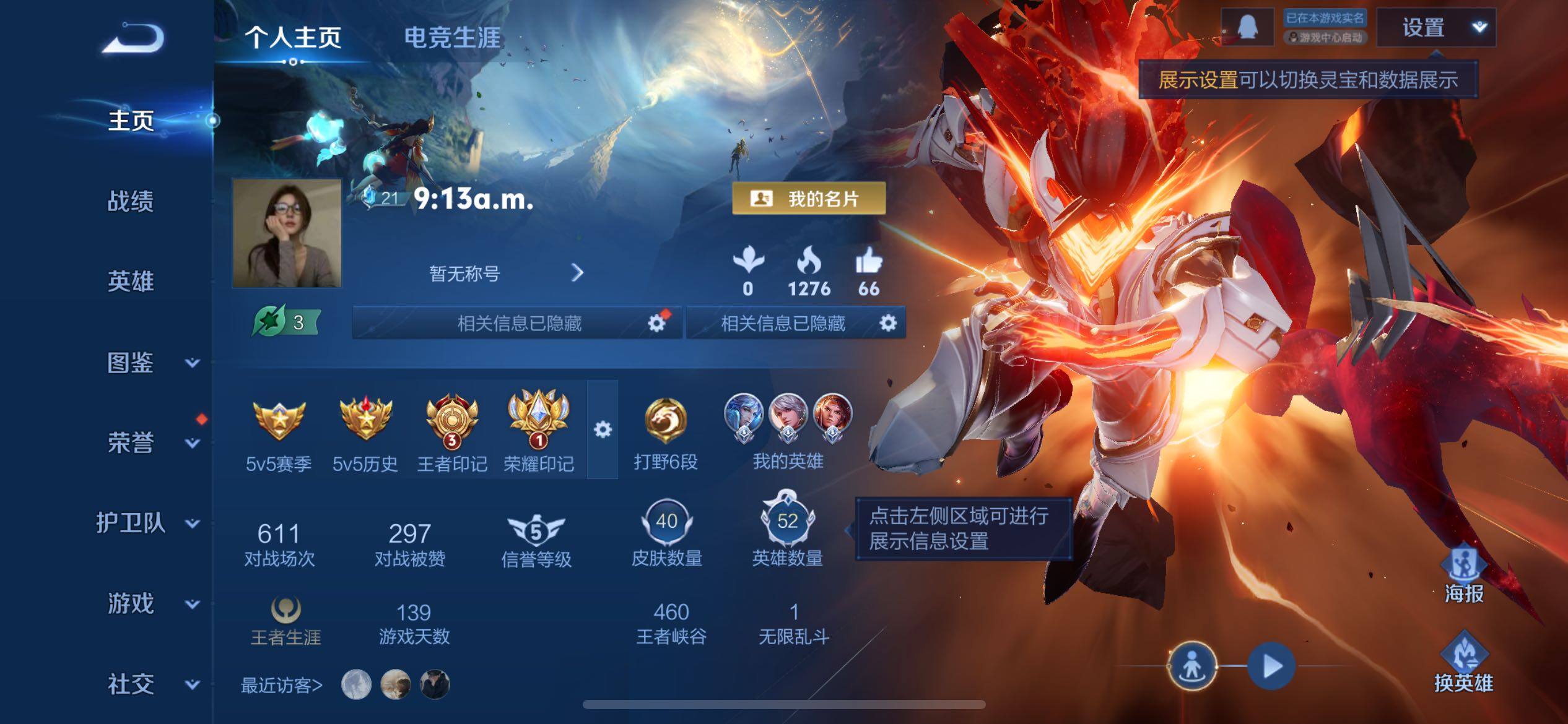 WZCMW464204王者荣耀账号详情图2