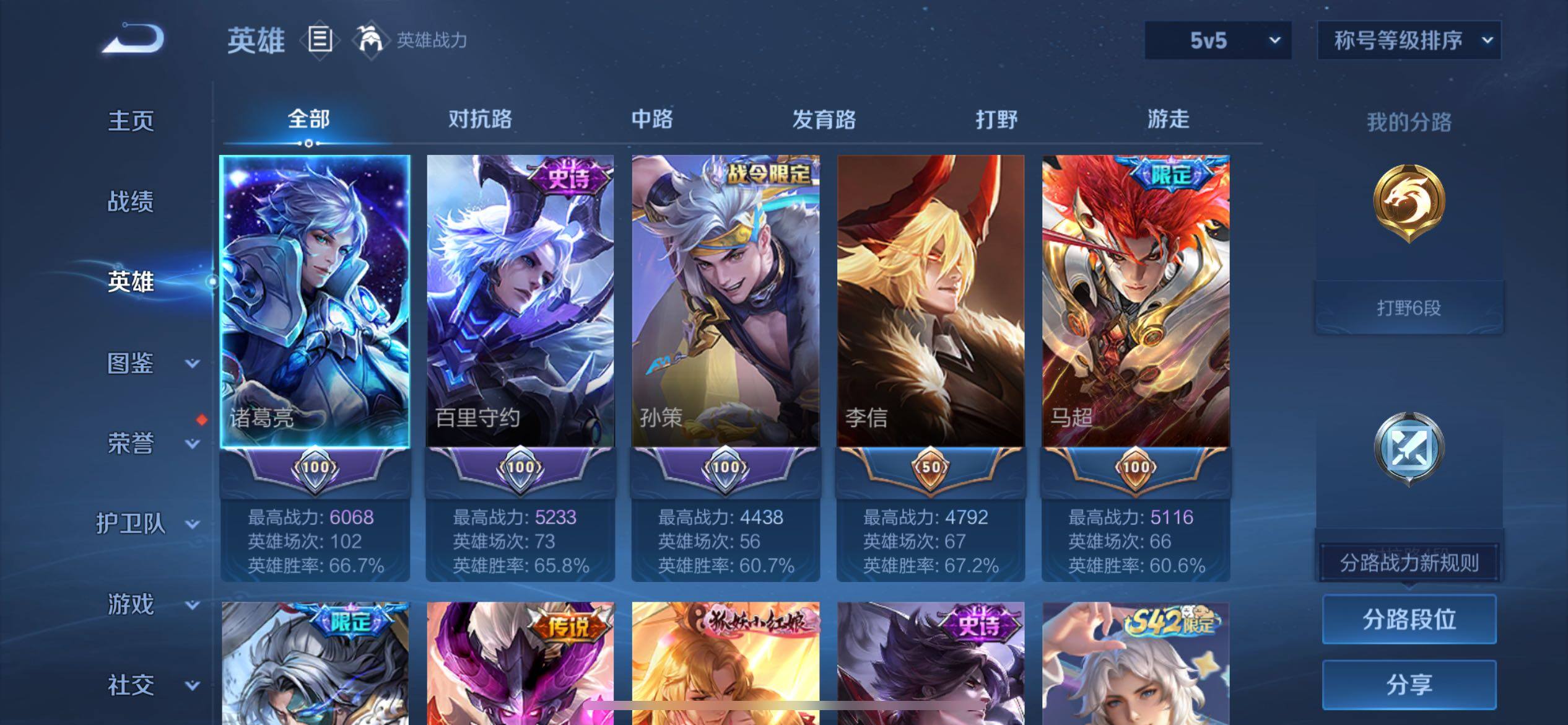 WZCMW464204王者荣耀账号详情图3