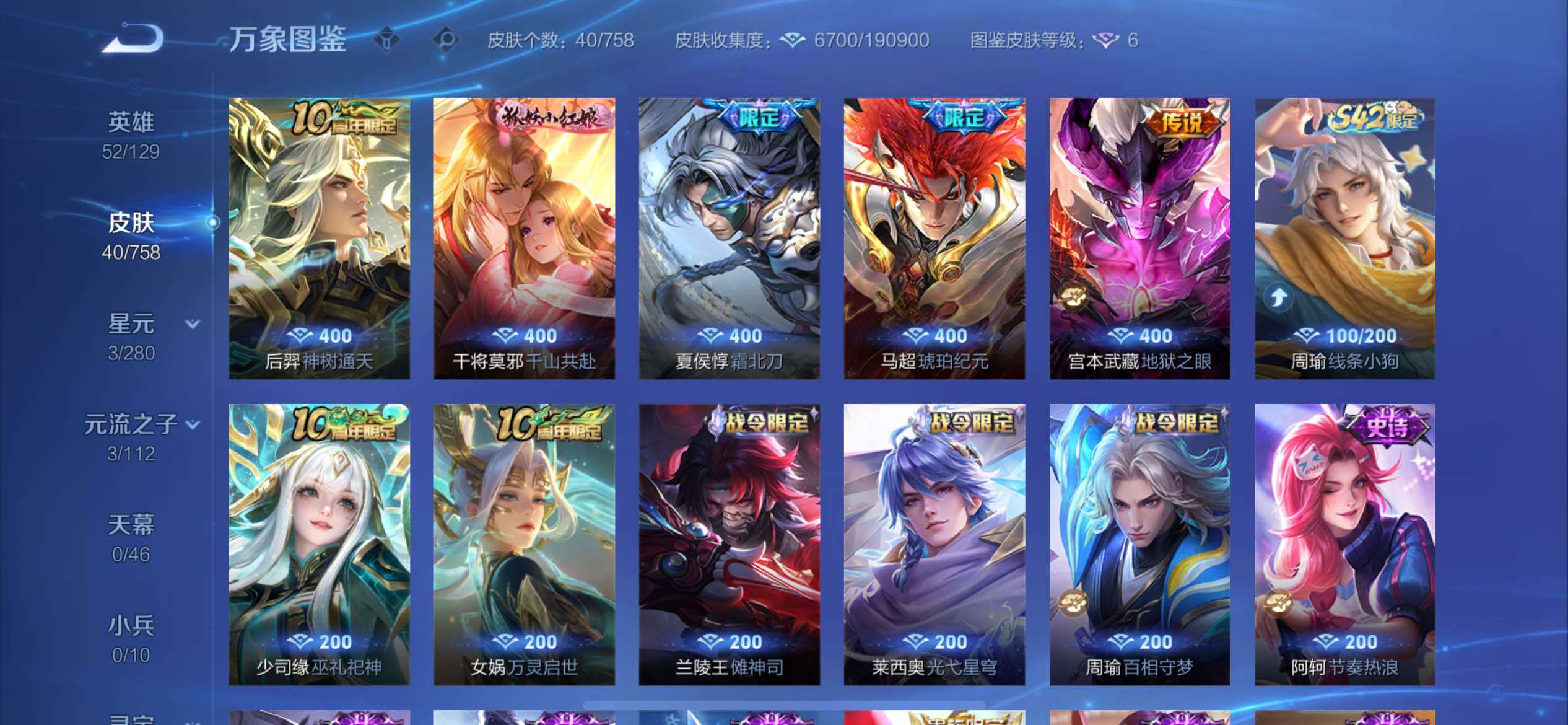 WZCMW464204王者荣耀账号详情图6