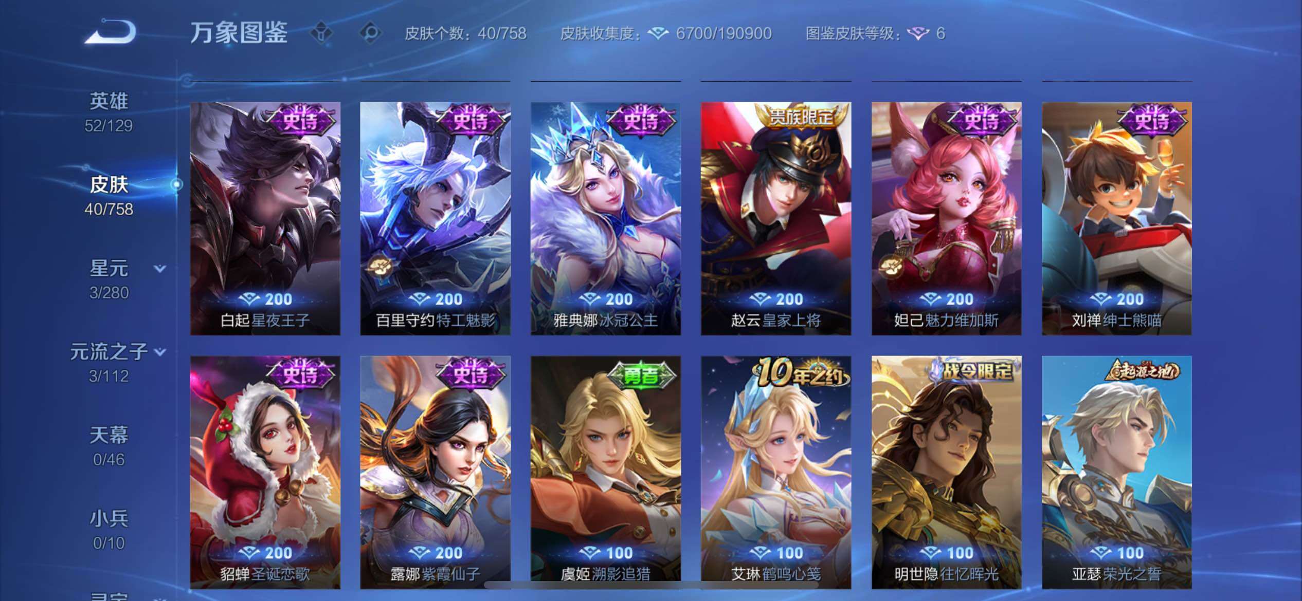 WZCMW464204王者荣耀账号详情图7